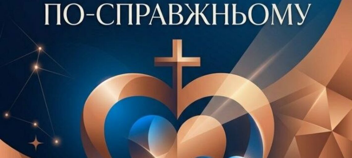 Реколекції для Руху Чистих Сердець та симпатиків 21 - 23.08.2026