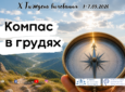 Тиждень виховання 1-7.08.2026