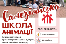 САЛЕЗІЯНСЬКА ШКОЛА АНІМАЦІЇ РОЗПОЧИНАЄ НАБІР