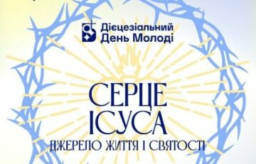 Дієцезіальний день молоді Київсько-Житомирської дієцезії 18-20.09.2026