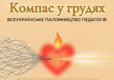 Всеукраїнське паломництво до Санктуарію Матері Божої Святого Скапулярію 10.10.2026