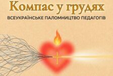 Всеукраїнське паломництво до Санктуарію Матері Божої Святого Скапулярію 10.10.2026