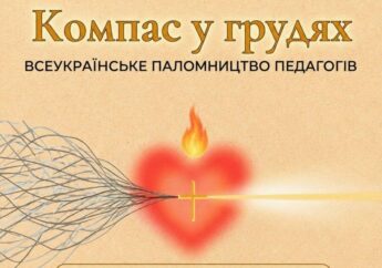 Всеукраїнське паломництво до Санктуарію Матері Божої Святого Скапулярію 10.10.2026