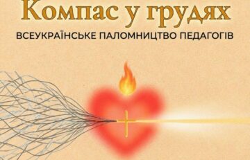 Всеукраїнське паломництво до Санктуарію Матері Божої Святого Скапулярію 10.10.2026