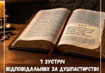 7 зустріч відповідальних за покликання