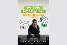 Місіонери Облати Марії Непорочної запрошують молодь віком 14+ на зустріч тема якої «Жити на повну чи виживати?».