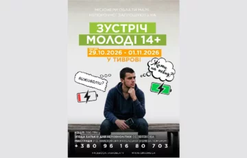 Місіонери Облати Марії Непорочної запрошують молодь віком 14+ на зустріч тема якої «Жити на повну чи виживати?».